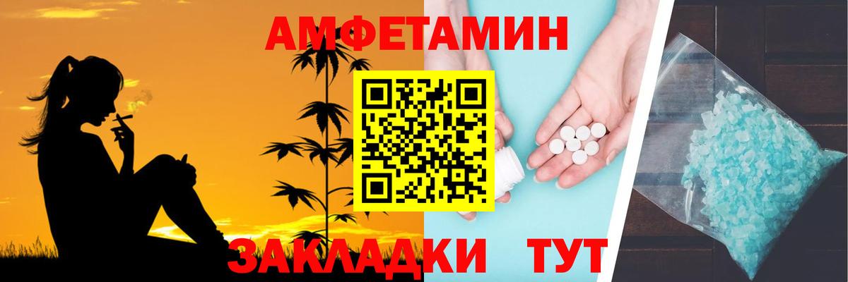 Amphetamine VHQ  Вход с VPN  Амфетамин  Красный Сулин 