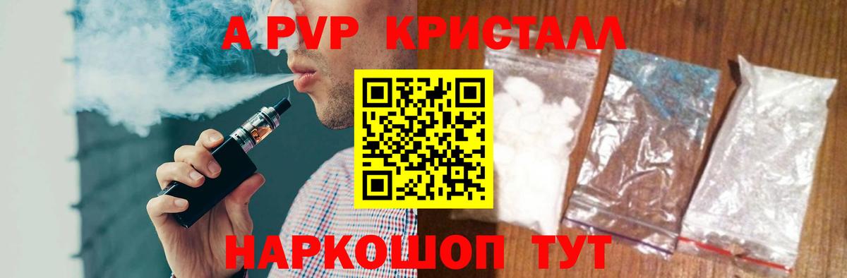 Alpha-PVP мука  Alpha-PVP Соль  Вход с VPN  A PVP кристаллы  Альфа ПВП  Красный Сулин 