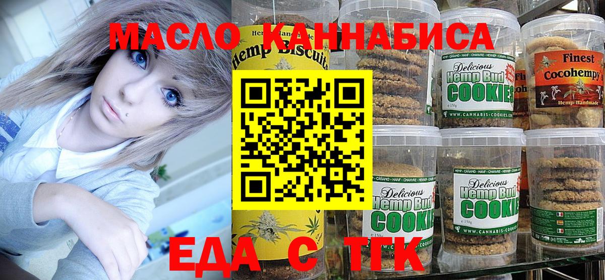 Красный Сулин  Cannafood марихуана  Вход с VPN 