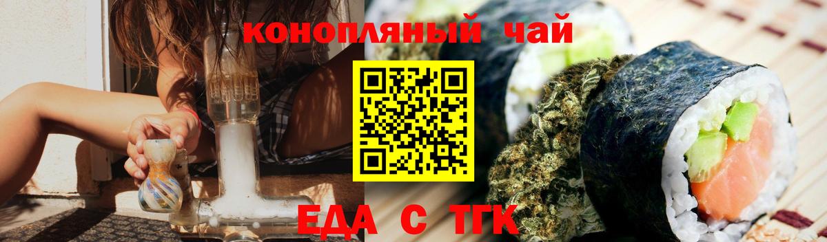 Canna-Cookies конопля Красный Сулин