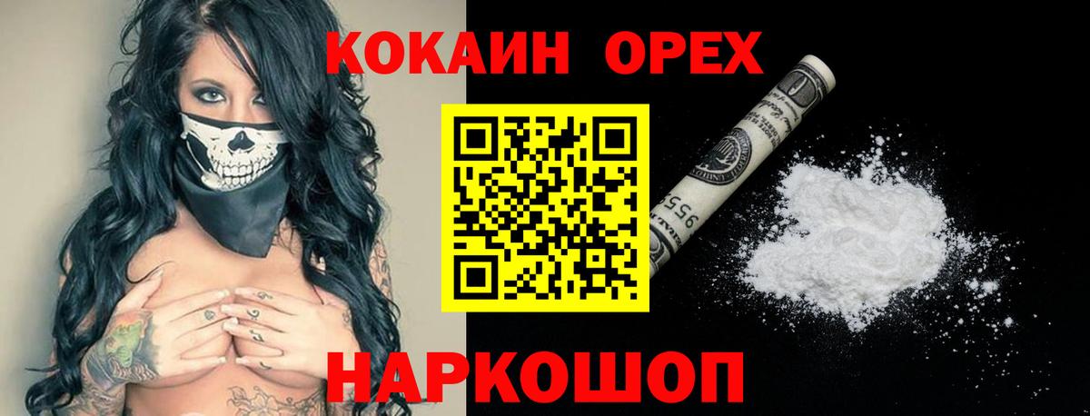 КОКАИН Эквадор Красный Сулин