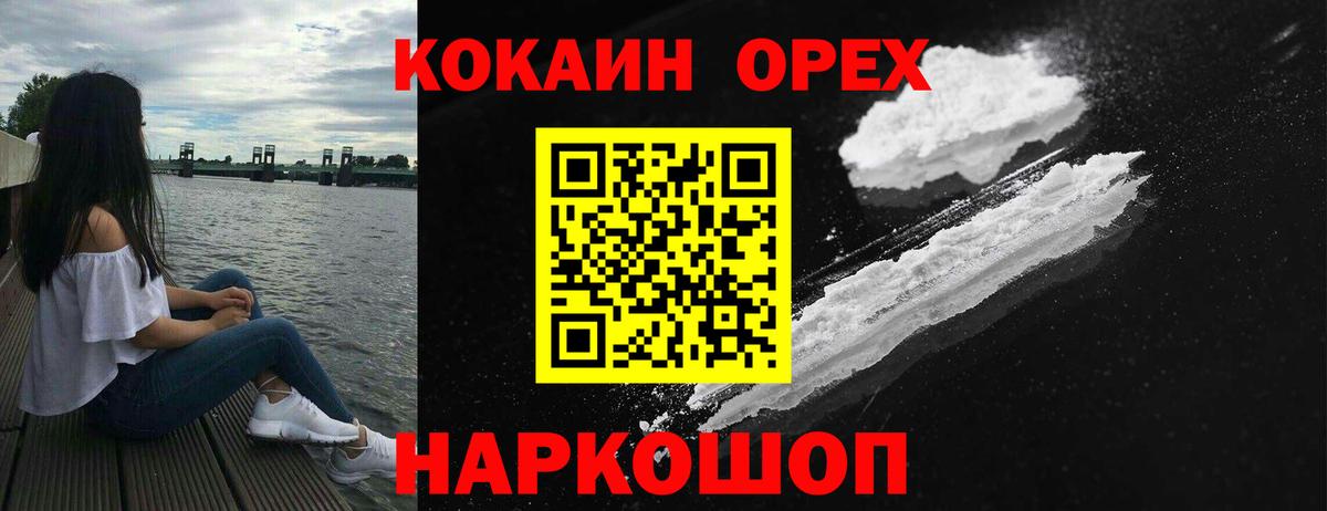 Красный Сулин  Кокаин 98%  Вход с VPN  Cocaine Эквадор 