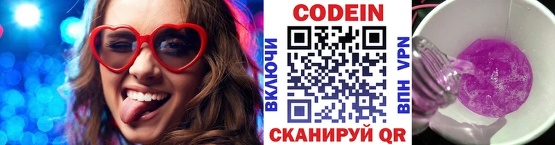 Кодеиновый сироп Lean напиток Lean (лин)  закладки  Красный Сулин 