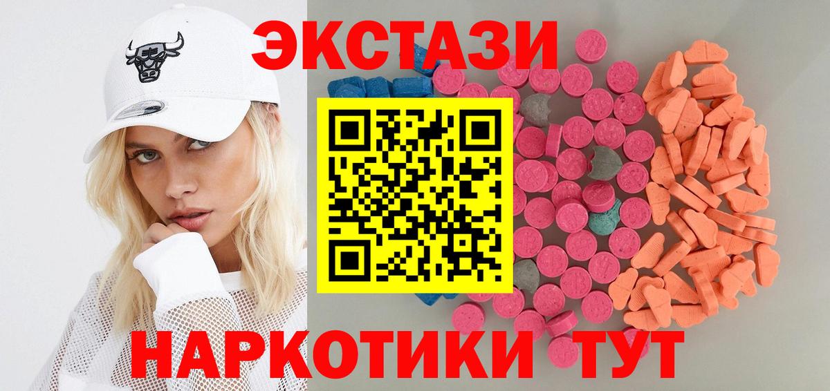где найти наркотики  Вход с VPN  Красный Сулин  Ecstasy 280 MDMA  Ecstasy круглые 