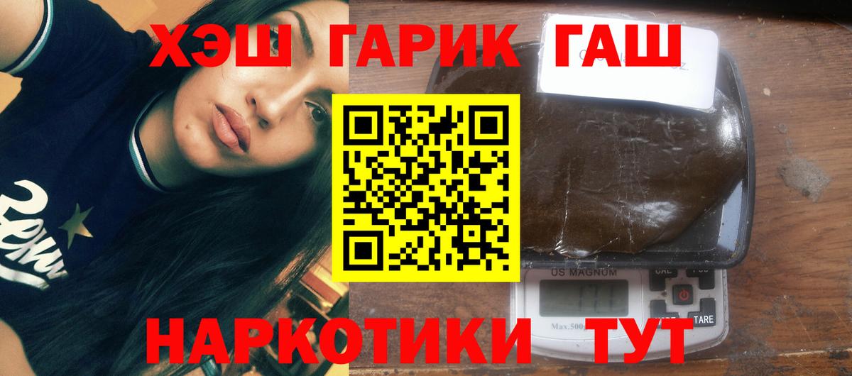 ГАШИШ VHQ Красный Сулин