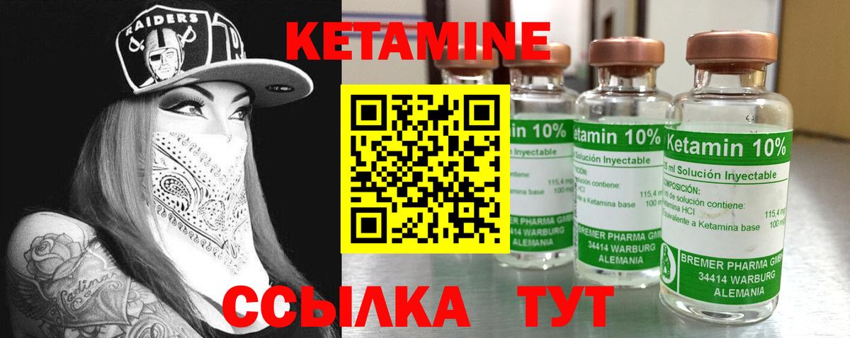 КЕТАМИН ketamine  Вход с VPN  Красный Сулин  Кетамин ketamine 