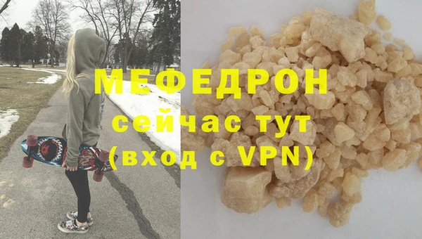 мефедрон VHQ Елабуга