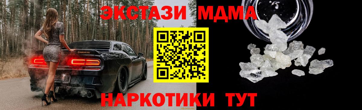 MDMA crystal  МДМА кристаллы  Красный Сулин  Вход с VPN 