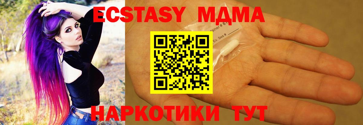 МДМА кристаллы Красный Сулин