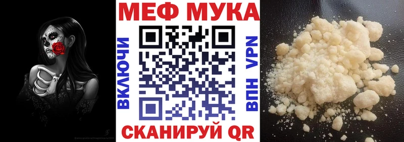 закладка  Красный Сулин  МЕФ mephedrone 