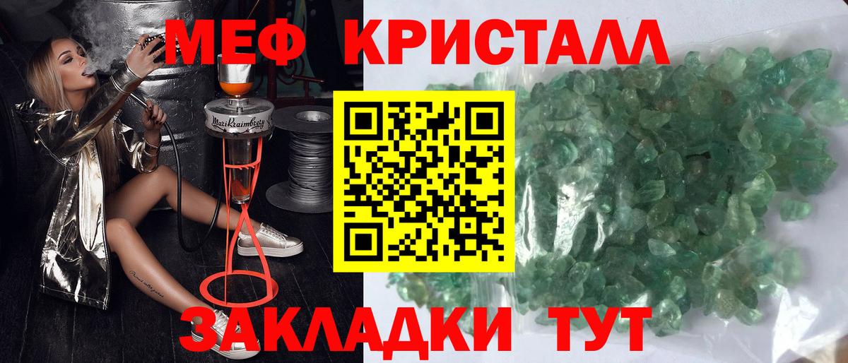 МЯУ-МЯУ VHQ  Вход с VPN  МЯУ-МЯУ  МЕФ mephedrone  Красный Сулин 