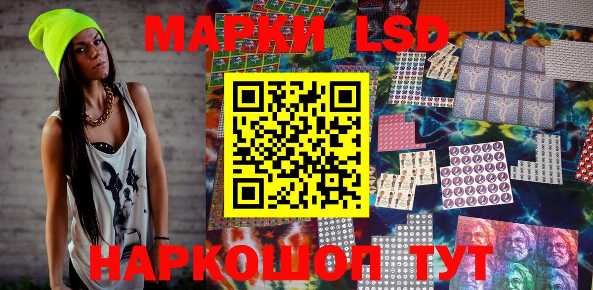 Марки 25I-NBOMe 1,5мг  Вход с VPN  Марки 25I-NBOMe 1,5мг  Марки N-bome  Красный Сулин 