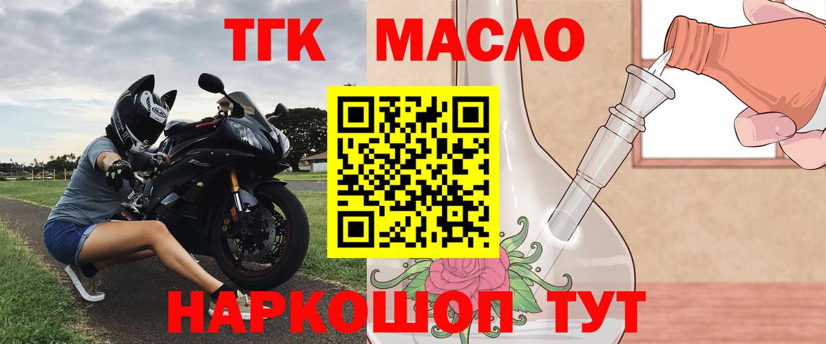 Дистиллят ТГК THC oil  дарнет шоп  Вход с VPN  Красный Сулин  ТГК гашишное масло 