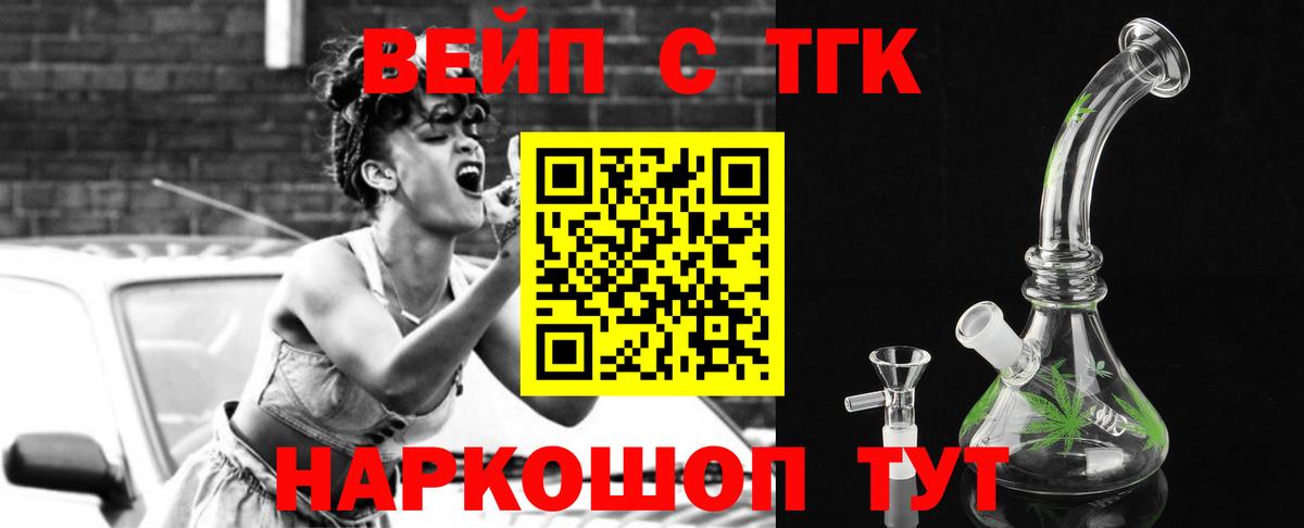 ТГК THC oil Красный Сулин